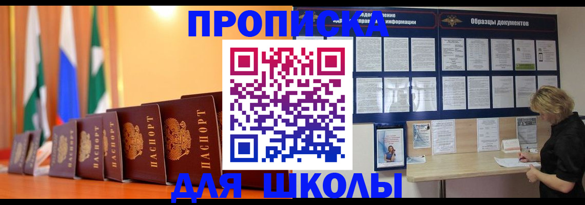 прописка для кредита в Кизляре