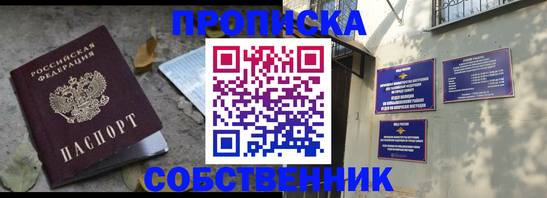 временная регистрация в квартире в Кизляре