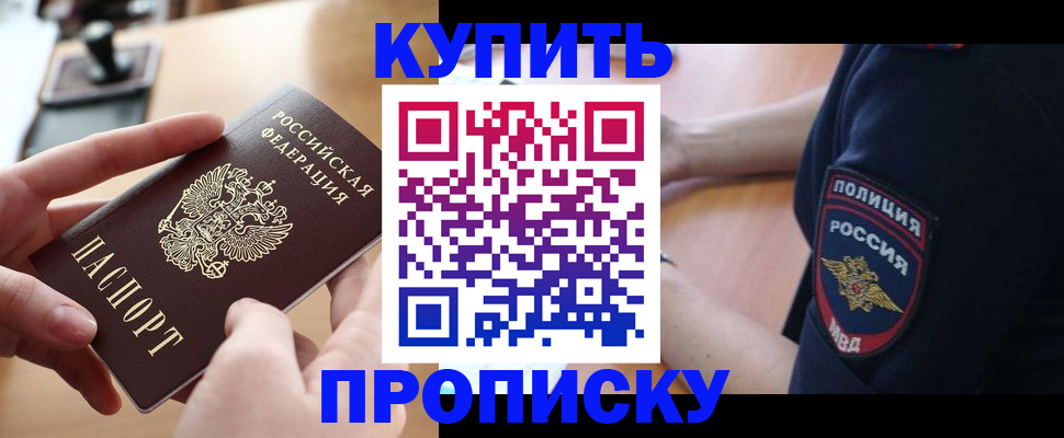 прописка для кредита в Кизляре