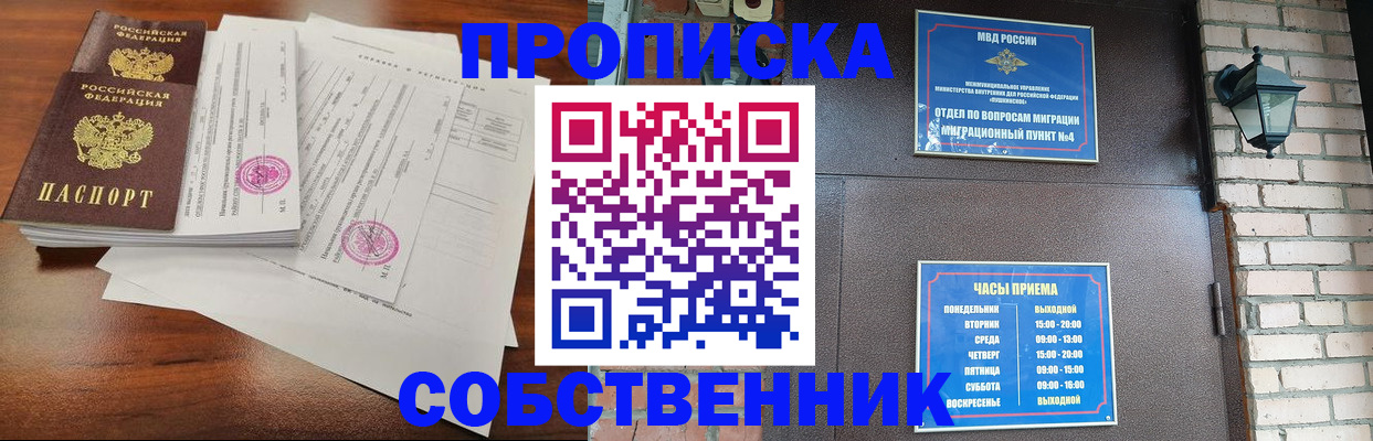 временная регистрация купить в Кизляре