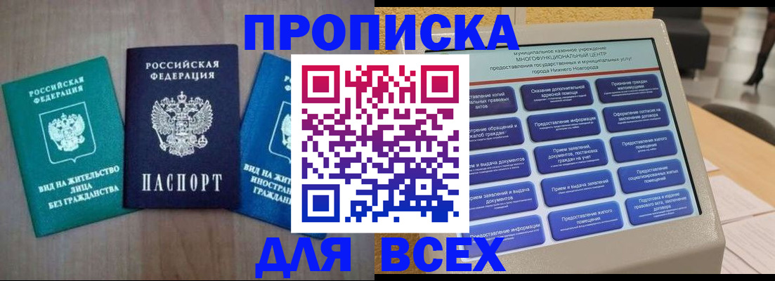 временная регистрация недорого в Кизляре