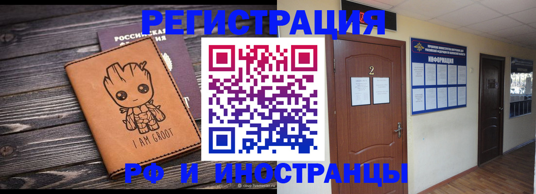 прописка штамп в Кизляре